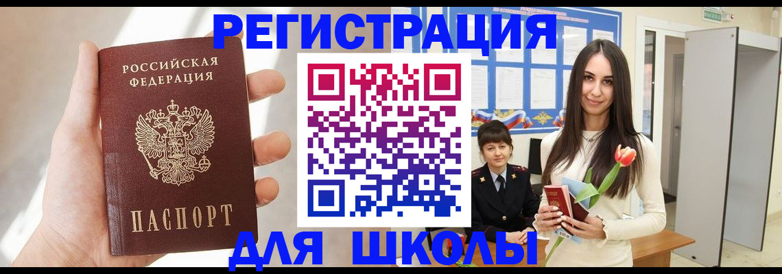 купить прописку в Вязниках