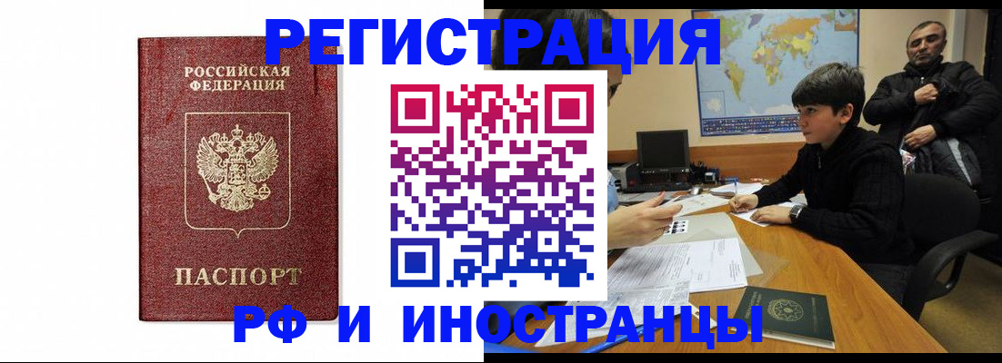 прописка для работы в Вязниках