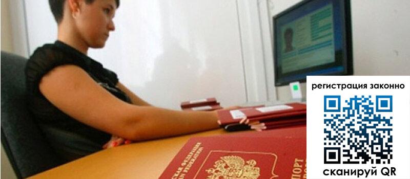 Временная регистрация в Вязниках